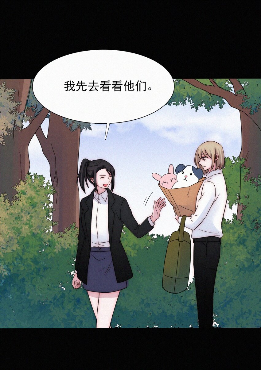 《有猫的迷宫》069 来了（最终话） 第46页