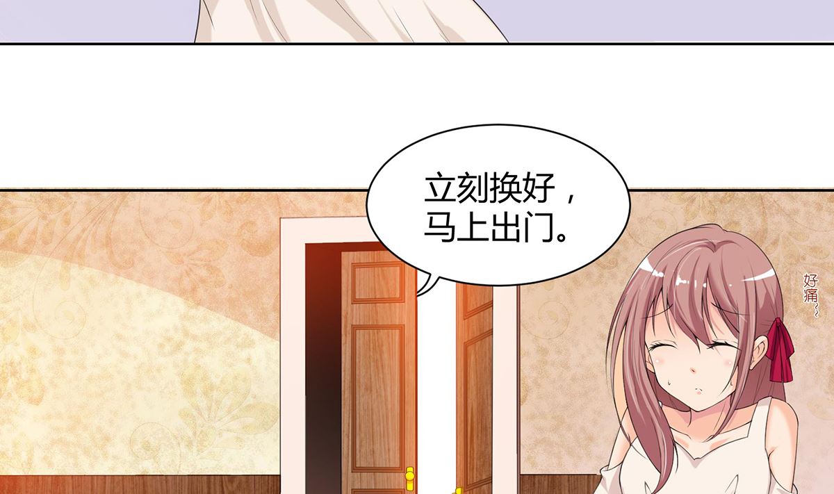 《BOSS，你要对我温柔一点哦》2 猎物上的灼热目光 第15页