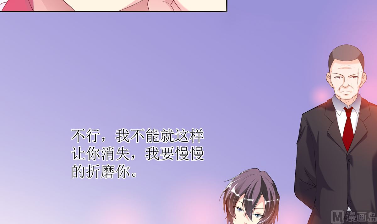 《BOSS，你要对我温柔一点哦》2 猎物上的灼热目光 第43页