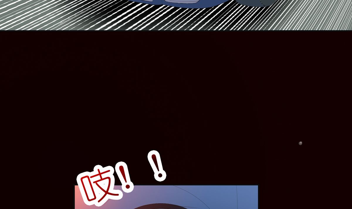 《BOSS，你要对我温柔一点哦》4 千钧一发 第11页