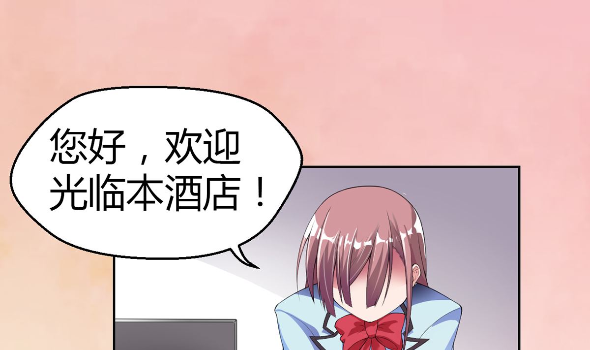 《BOSS，你要对我温柔一点哦》4 千钧一发 第17页