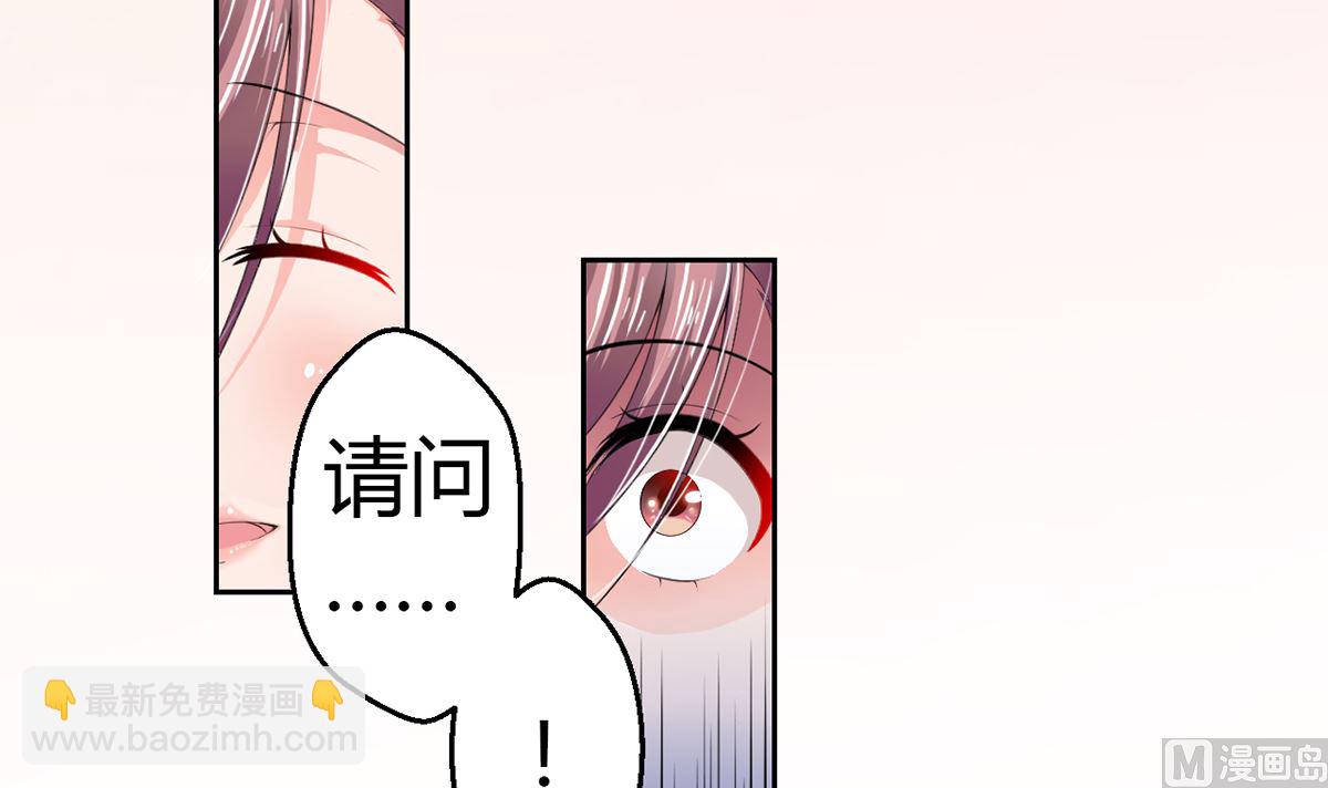 《BOSS，你要对我温柔一点哦》4 千钧一发 第19页