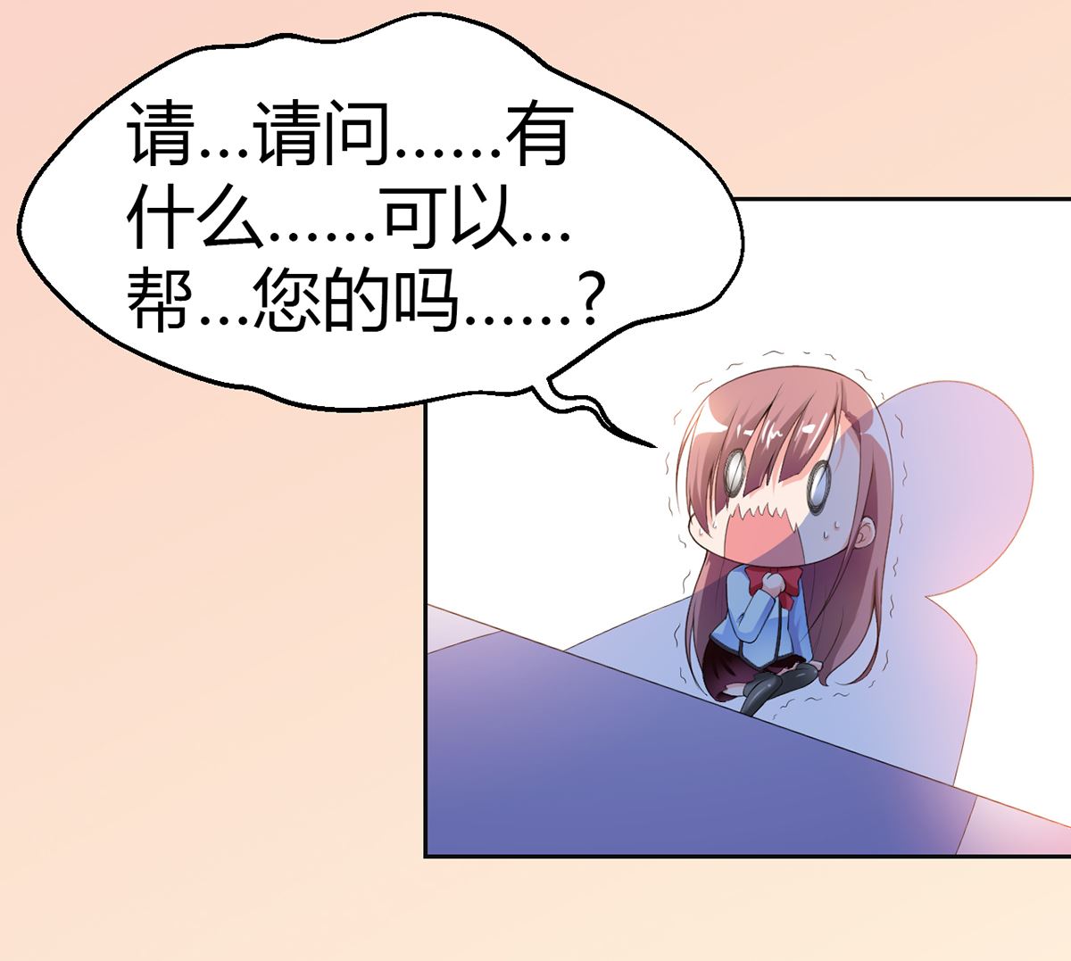 《BOSS，你要对我温柔一点哦》4 千钧一发 第23页