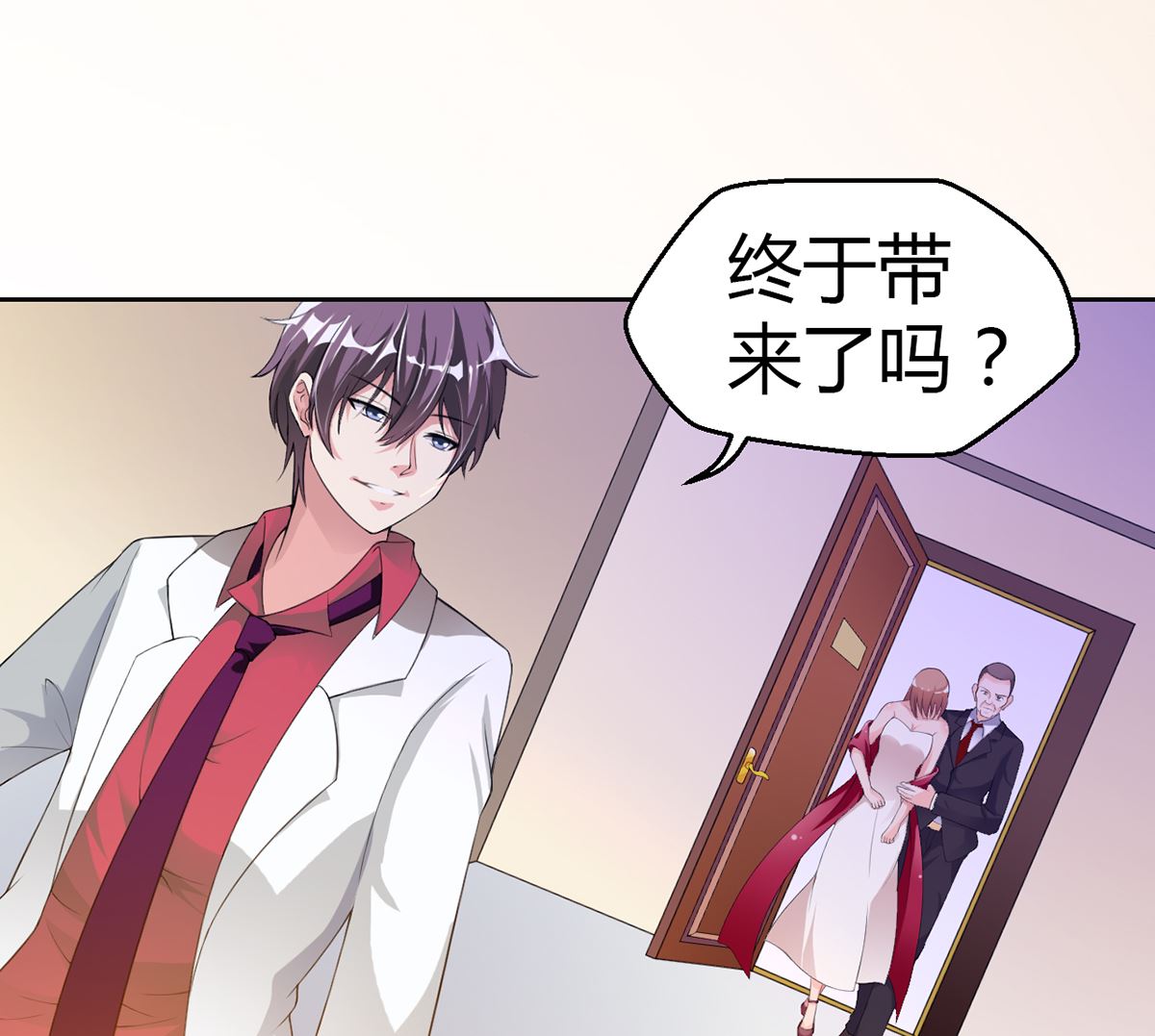 《BOSS，你要对我温柔一点哦》4 千钧一发 第33页
