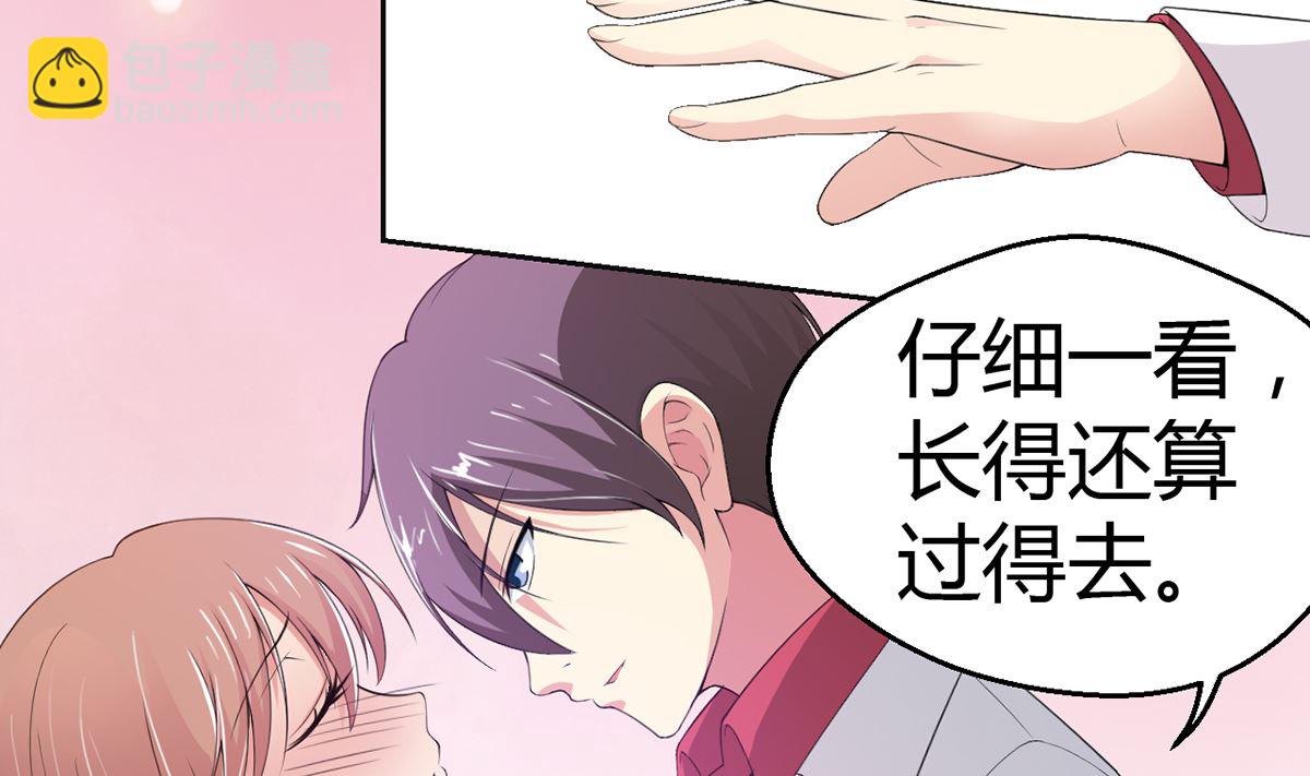 《BOSS，你要对我温柔一点哦》4 千钧一发 第36页