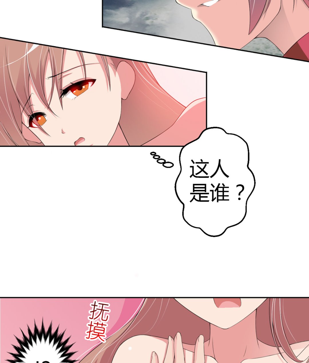 《BOSS，你要对我温柔一点哦》4 千钧一发 第47页
