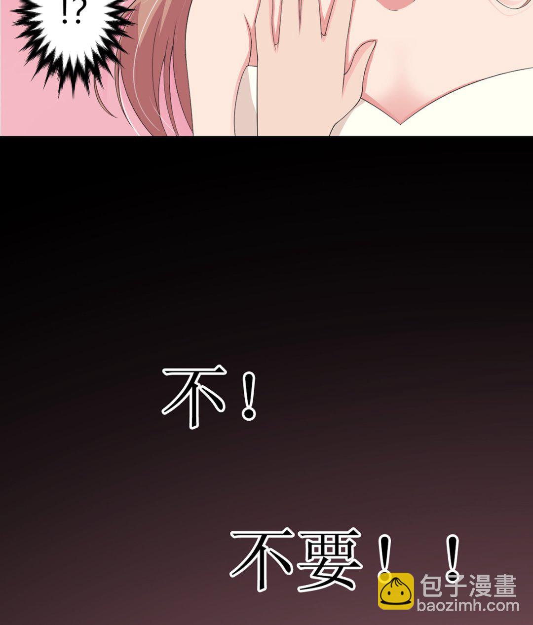 《BOSS，你要对我温柔一点哦》4 千钧一发 第48页