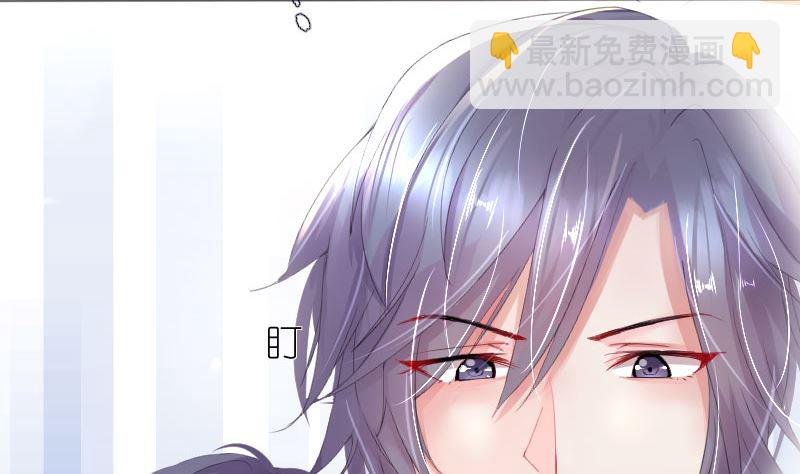《BOSS，你要对我温柔一点哦》1 以身相许，别无选择 第11页
