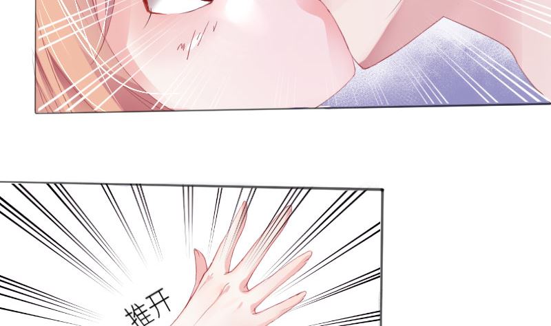 《BOSS，你要对我温柔一点哦》1 以身相许，别无选择 第15页
