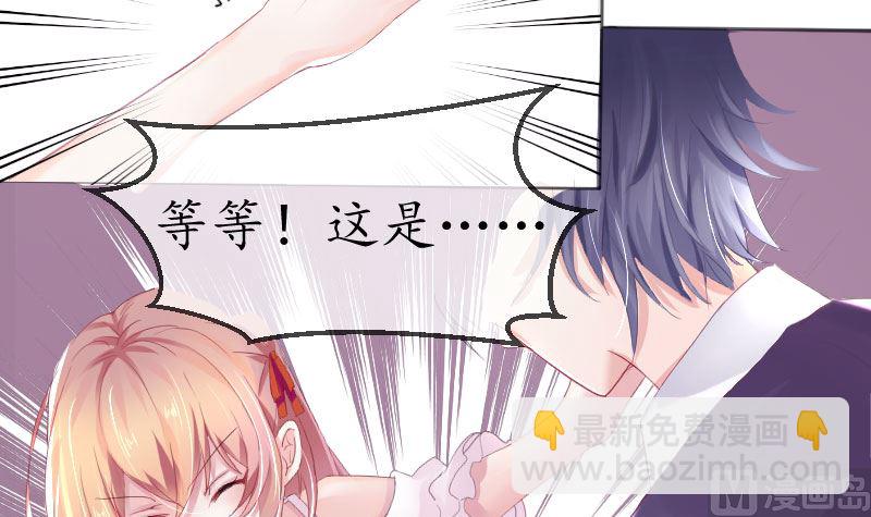 《BOSS，你要对我温柔一点哦》1 以身相许，别无选择 第16页