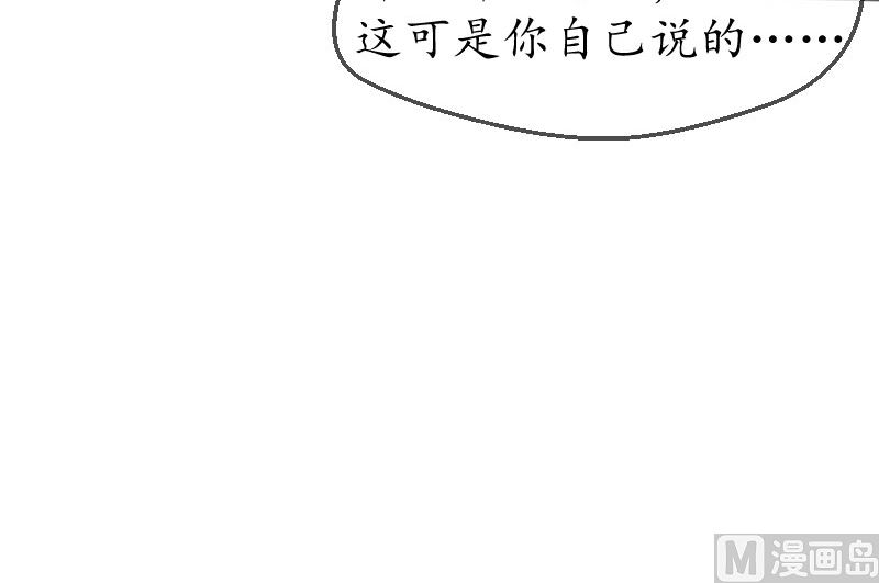 《BOSS，你要对我温柔一点哦》1 以身相许，别无选择 第19页
