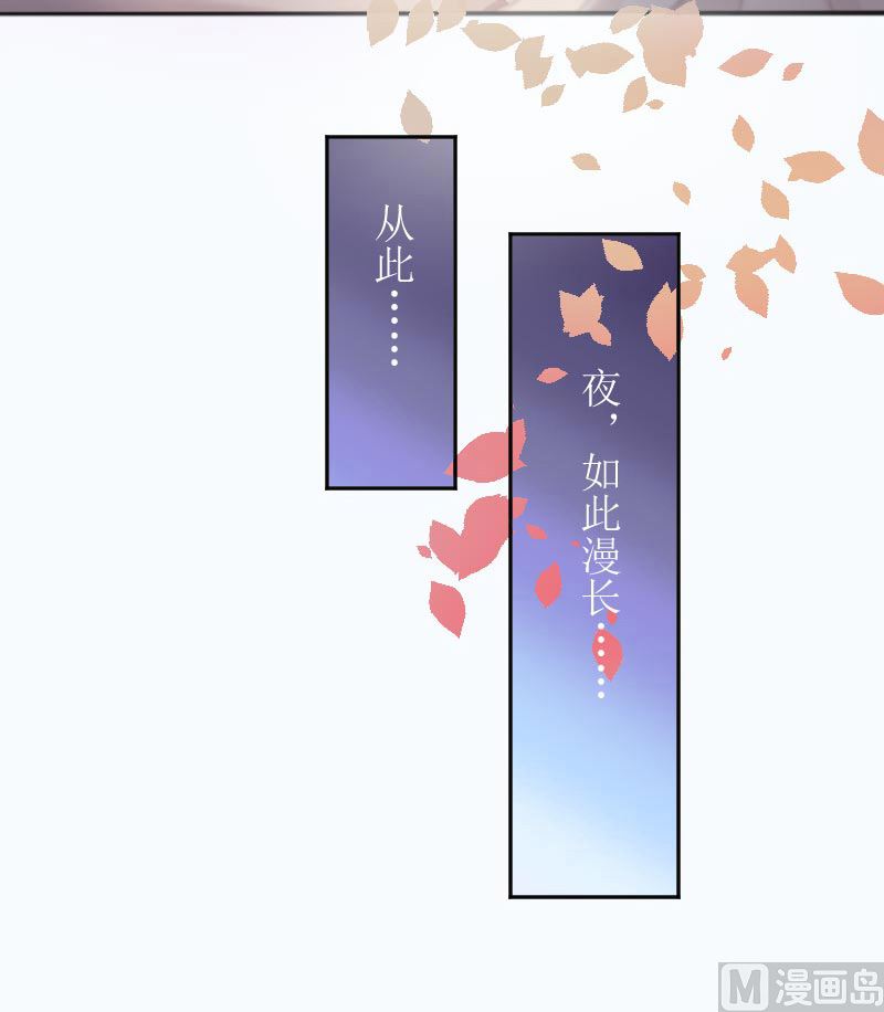 《BOSS，你要对我温柔一点哦》1 以身相许，别无选择 第28页