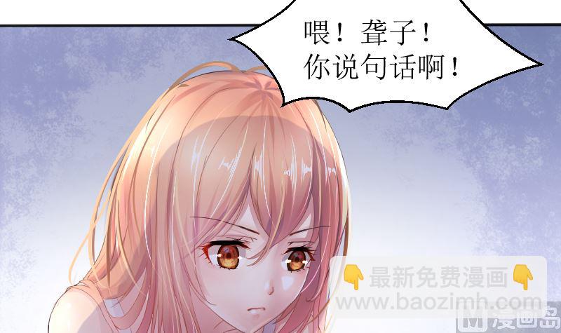 《BOSS，你要对我温柔一点哦》1 以身相许，别无选择 第34页