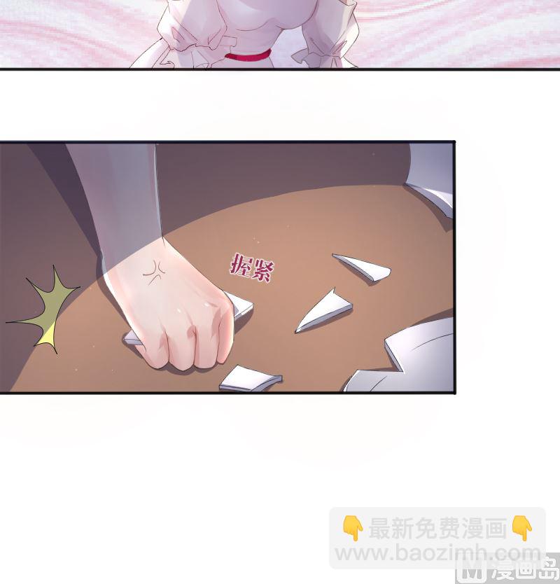 《BOSS，你要对我温柔一点哦》1 以身相许，别无选择 第37页