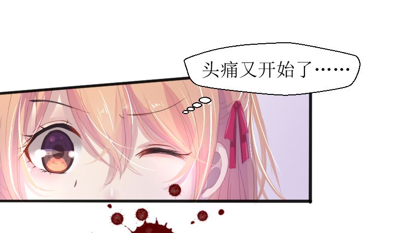 《BOSS，你要对我温柔一点哦》1 以身相许，别无选择 第38页