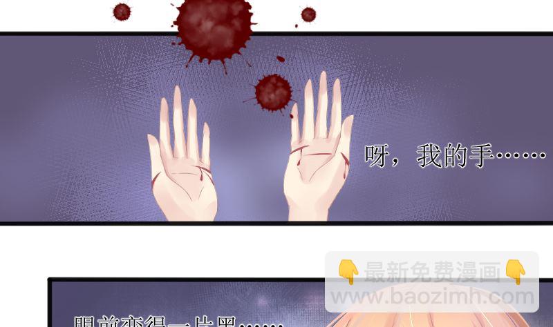 《BOSS，你要对我温柔一点哦》1 以身相许，别无选择 第39页
