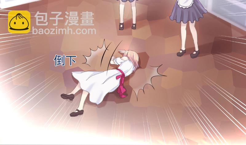 《BOSS，你要对我温柔一点哦》1 以身相许，别无选择 第42页