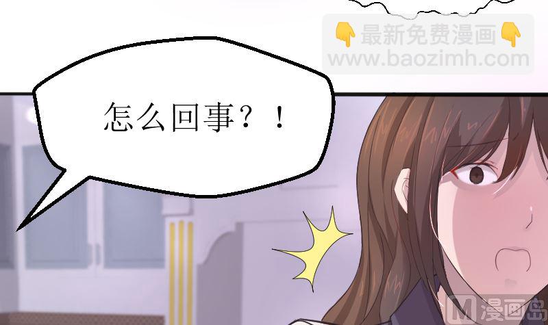 《BOSS，你要对我温柔一点哦》1 以身相许，别无选择 第46页