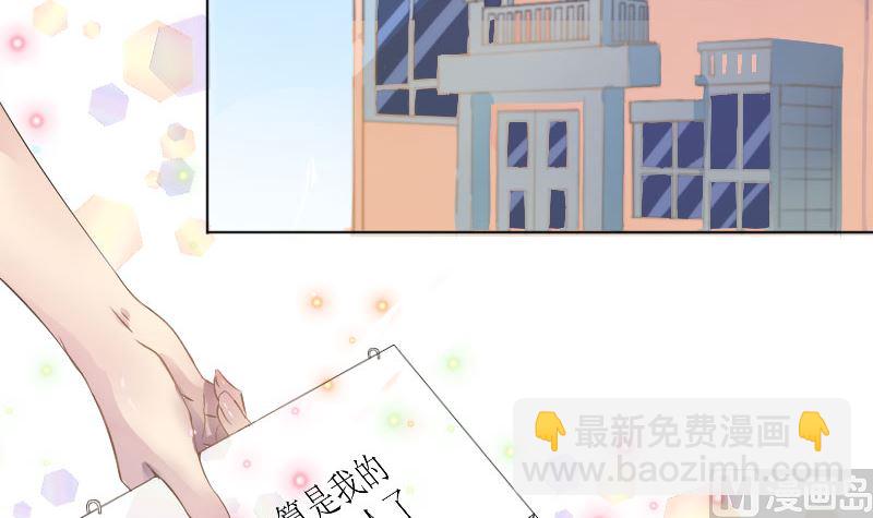 《BOSS，你要对我温柔一点哦》1 以身相许，别无选择 第4页
