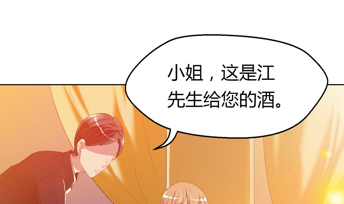 《BOSS，你要对我温柔一点哦》3 悄然接近的欲望陷阱 第23页