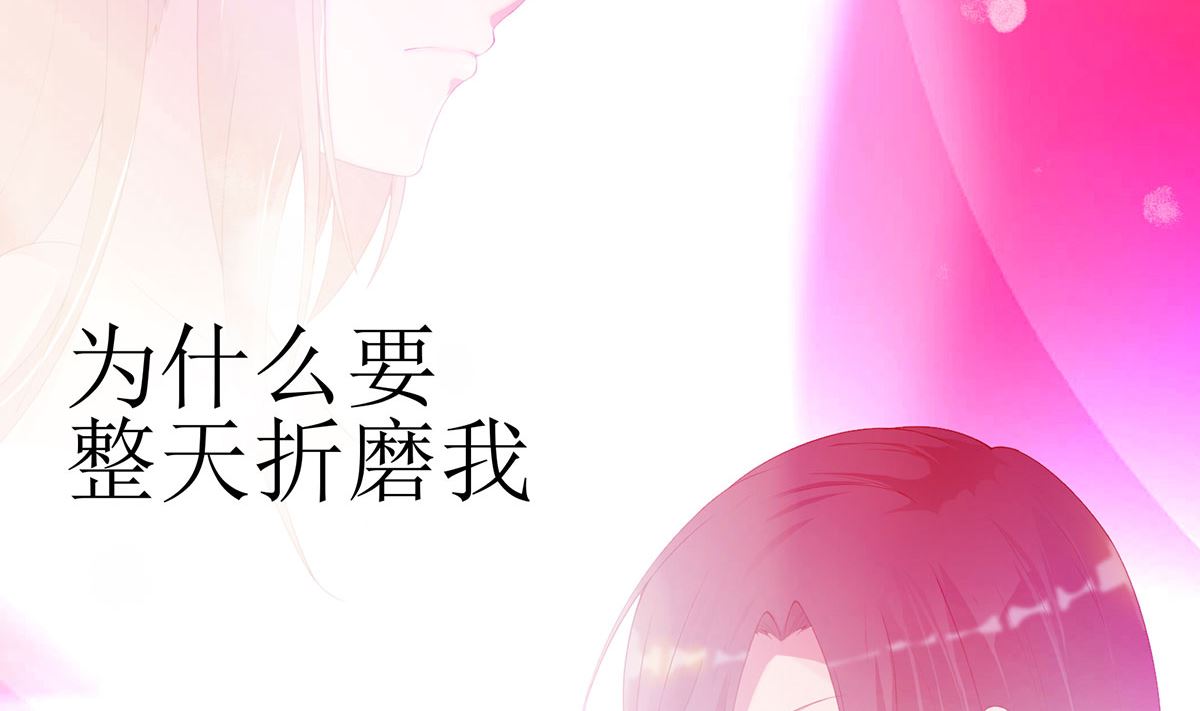 《BOSS，你要对我温柔一点哦》3 悄然接近的欲望陷阱 第26页
