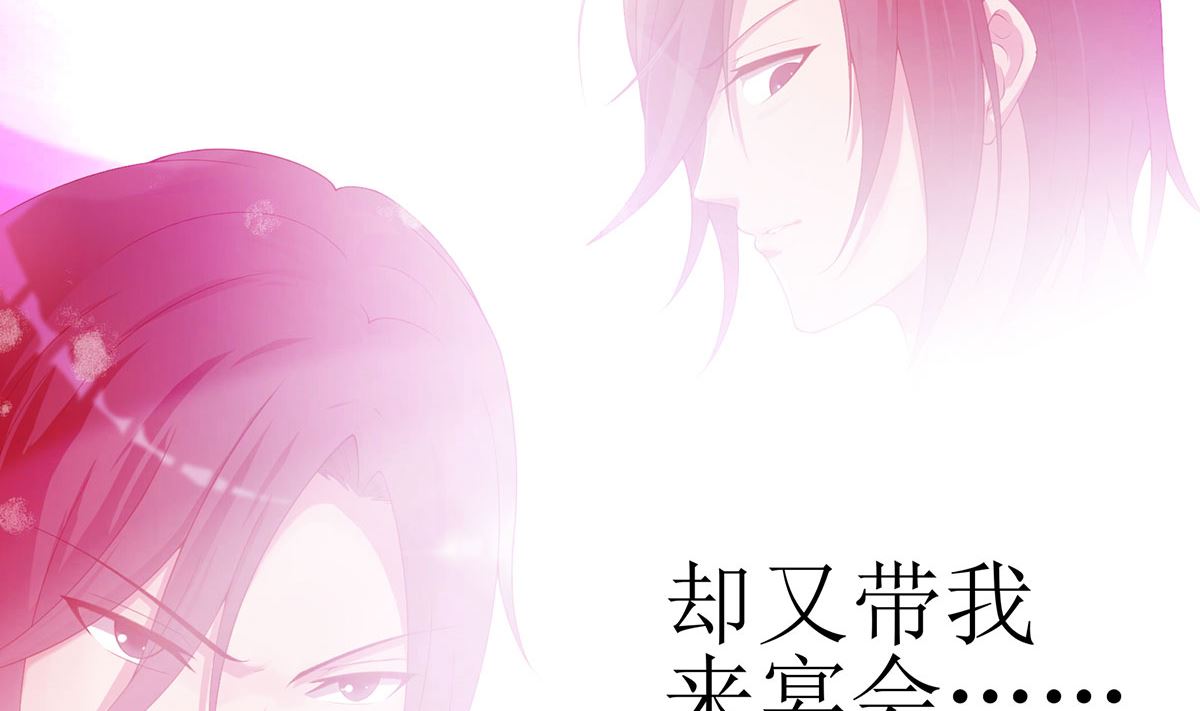 《BOSS，你要对我温柔一点哦》3 悄然接近的欲望陷阱 第27页
