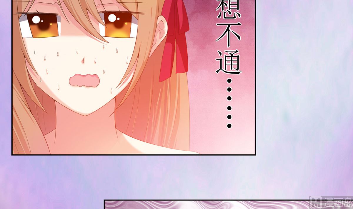 《BOSS，你要对我温柔一点哦》3 悄然接近的欲望陷阱 第31页