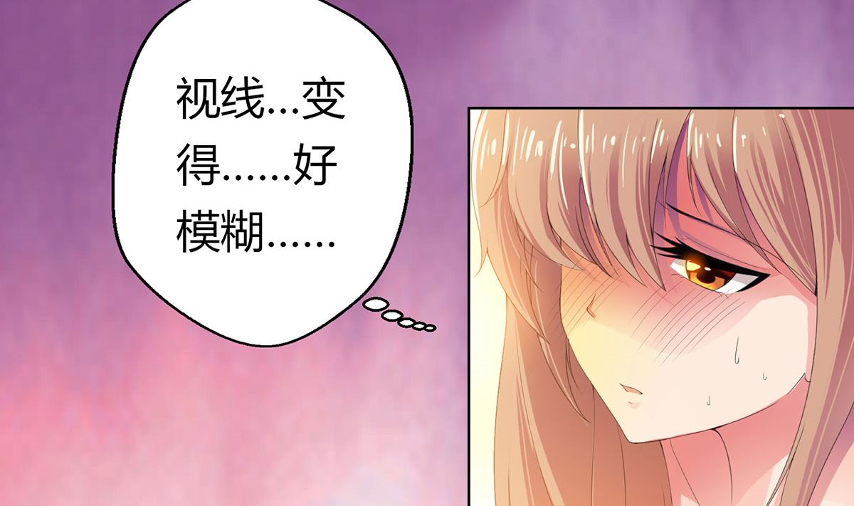 《BOSS，你要对我温柔一点哦》3 悄然接近的欲望陷阱 第42页