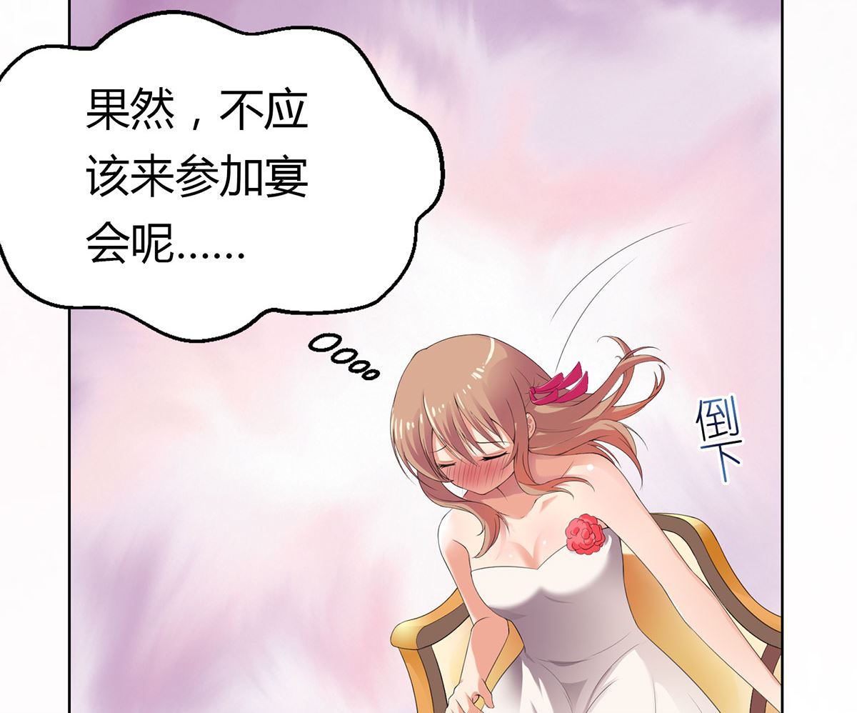 《BOSS，你要对我温柔一点哦》3 悄然接近的欲望陷阱 第48页