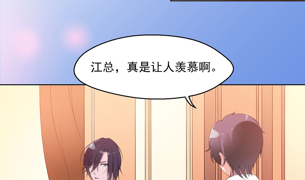 《BOSS，你要对我温柔一点哦》3 悄然接近的欲望陷阱 第6页