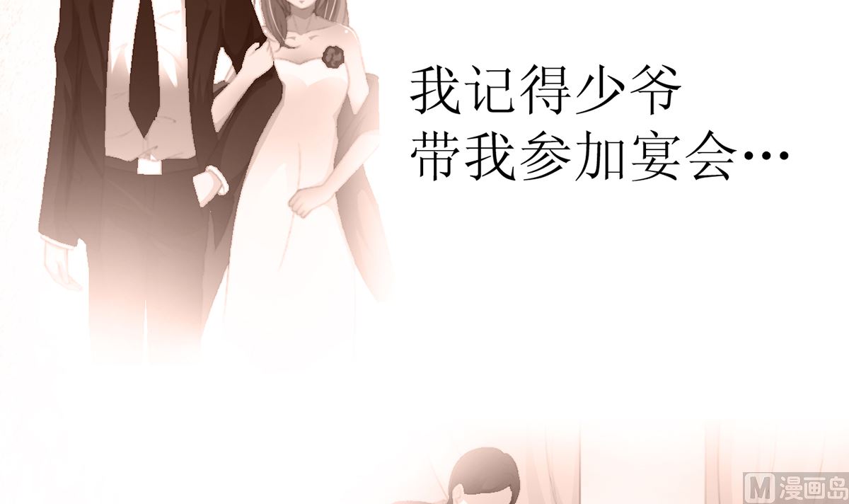 《BOSS，你要对我温柔一点哦》8 晨醒后的尴尬 第13页