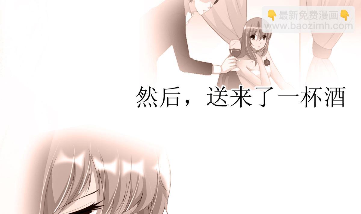 《BOSS，你要对我温柔一点哦》8 晨醒后的尴尬 第14页