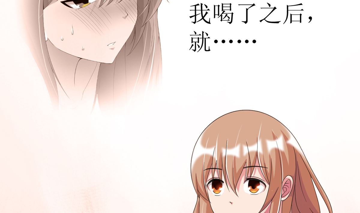 《BOSS，你要对我温柔一点哦》8 晨醒后的尴尬 第15页