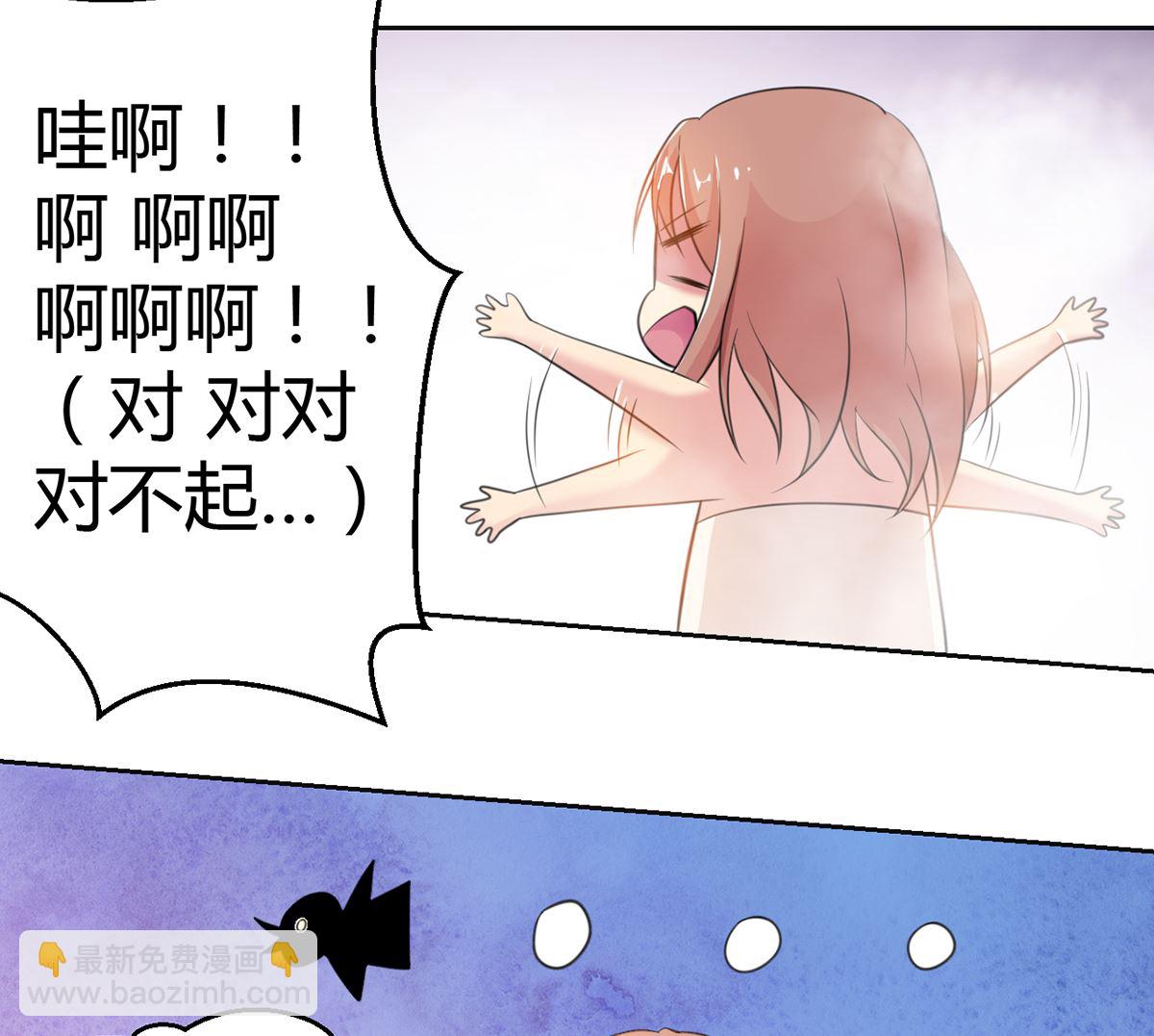 《BOSS，你要对我温柔一点哦》8 晨醒后的尴尬 第26页