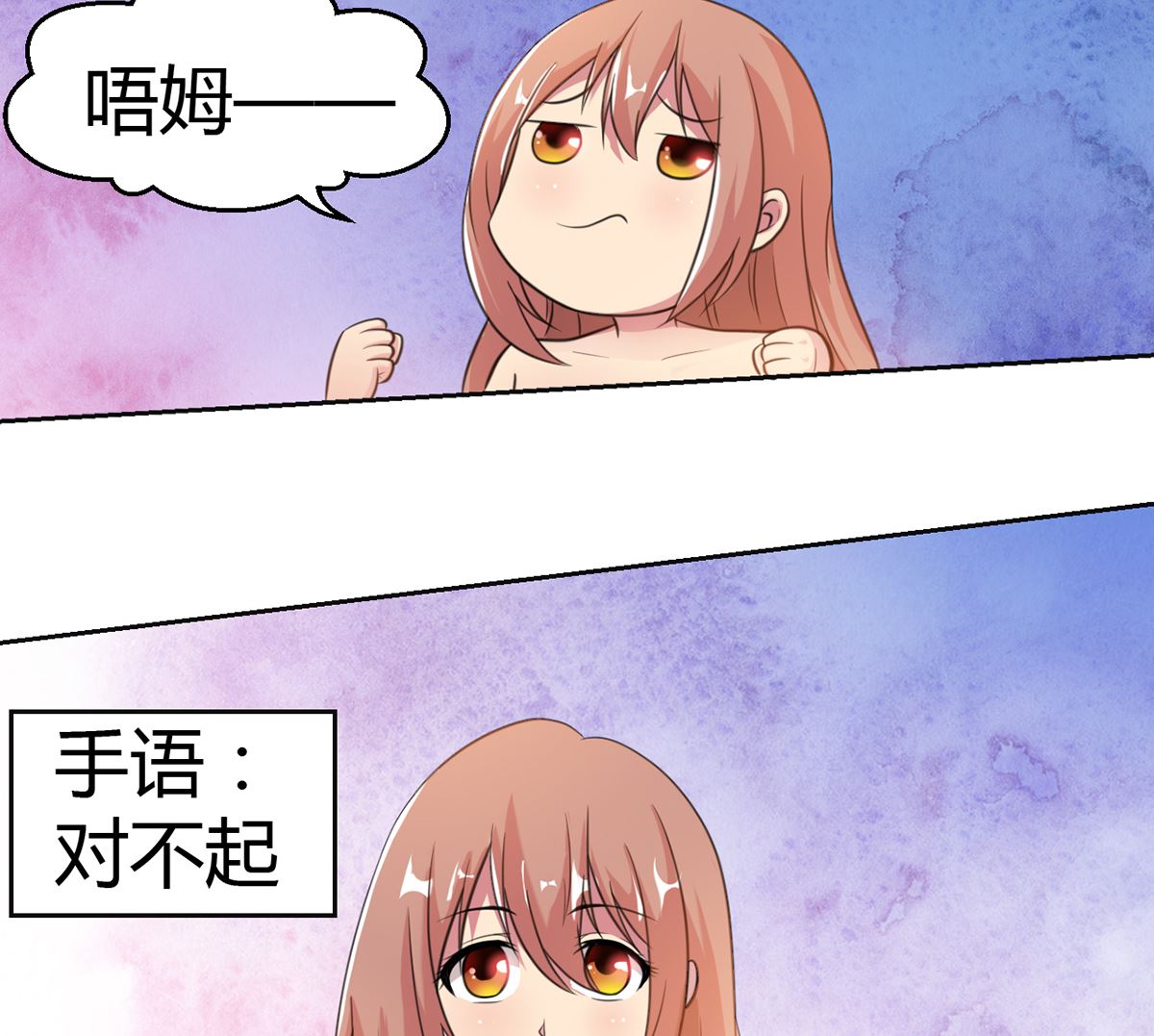 《BOSS，你要对我温柔一点哦》8 晨醒后的尴尬 第27页