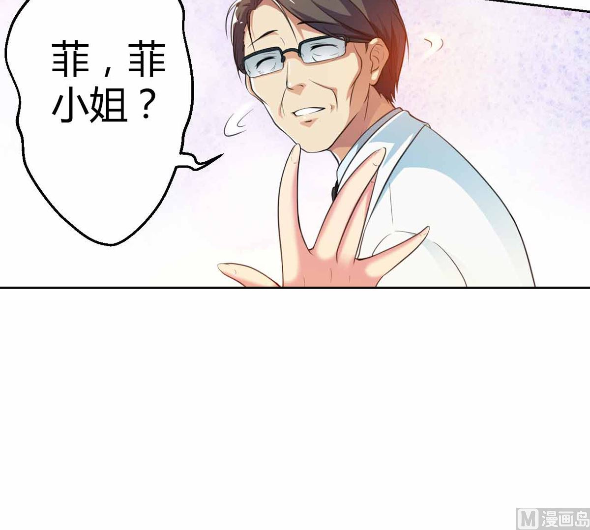 《BOSS，你要对我温柔一点哦》7 解禁爱之欲 第10页