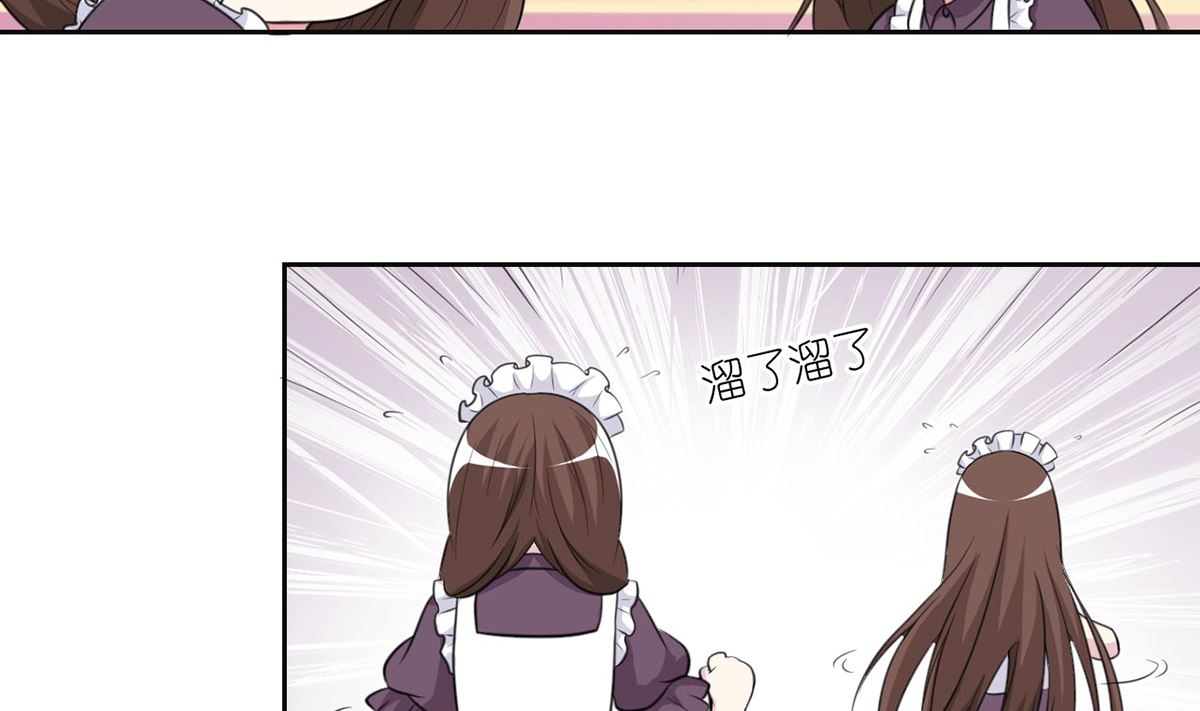 《BOSS，你要对我温柔一点哦》7 解禁爱之欲 第14页