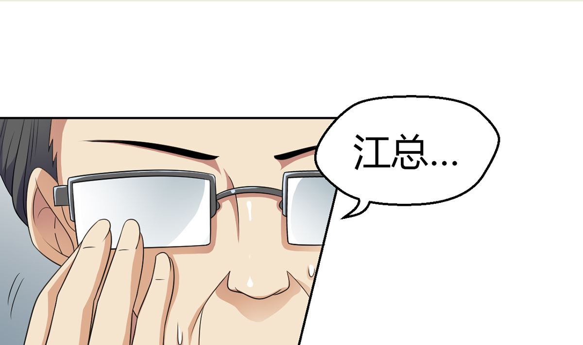 《BOSS，你要对我温柔一点哦》7 解禁爱之欲 第20页