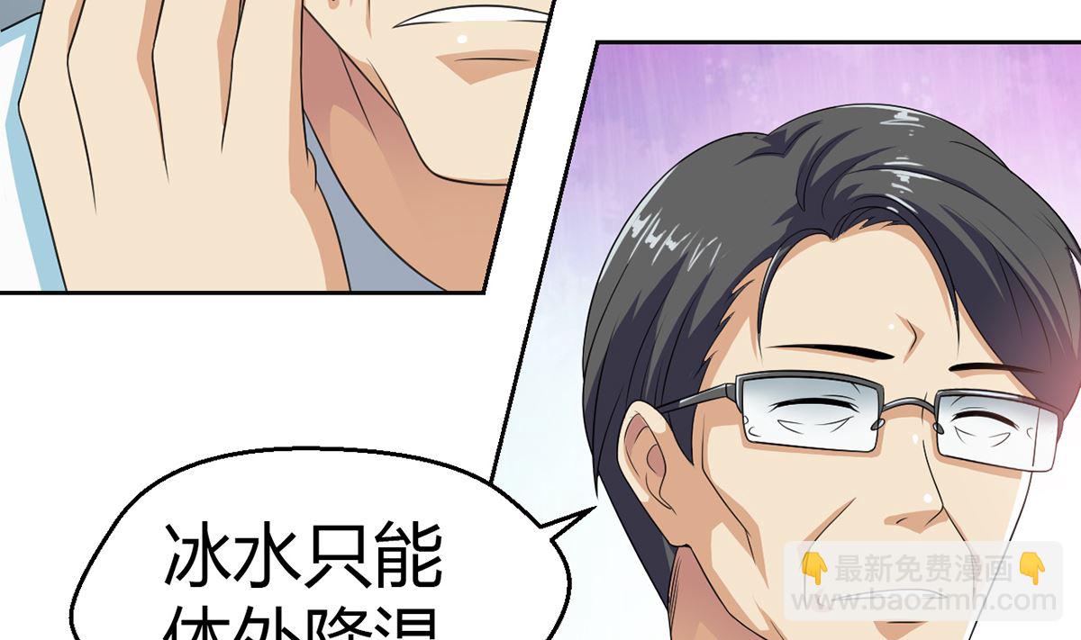 《BOSS，你要对我温柔一点哦》7 解禁爱之欲 第21页
