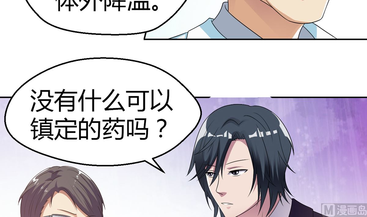 《BOSS，你要对我温柔一点哦》7 解禁爱之欲 第22页