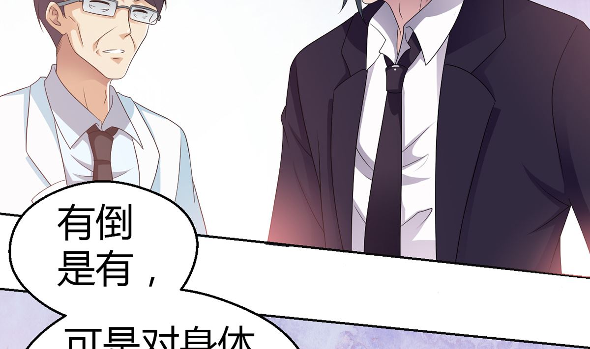 《BOSS，你要对我温柔一点哦》7 解禁爱之欲 第23页