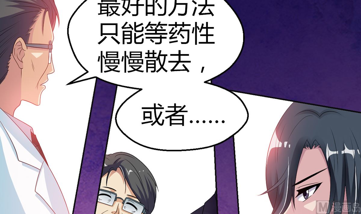 《BOSS，你要对我温柔一点哦》7 解禁爱之欲 第25页