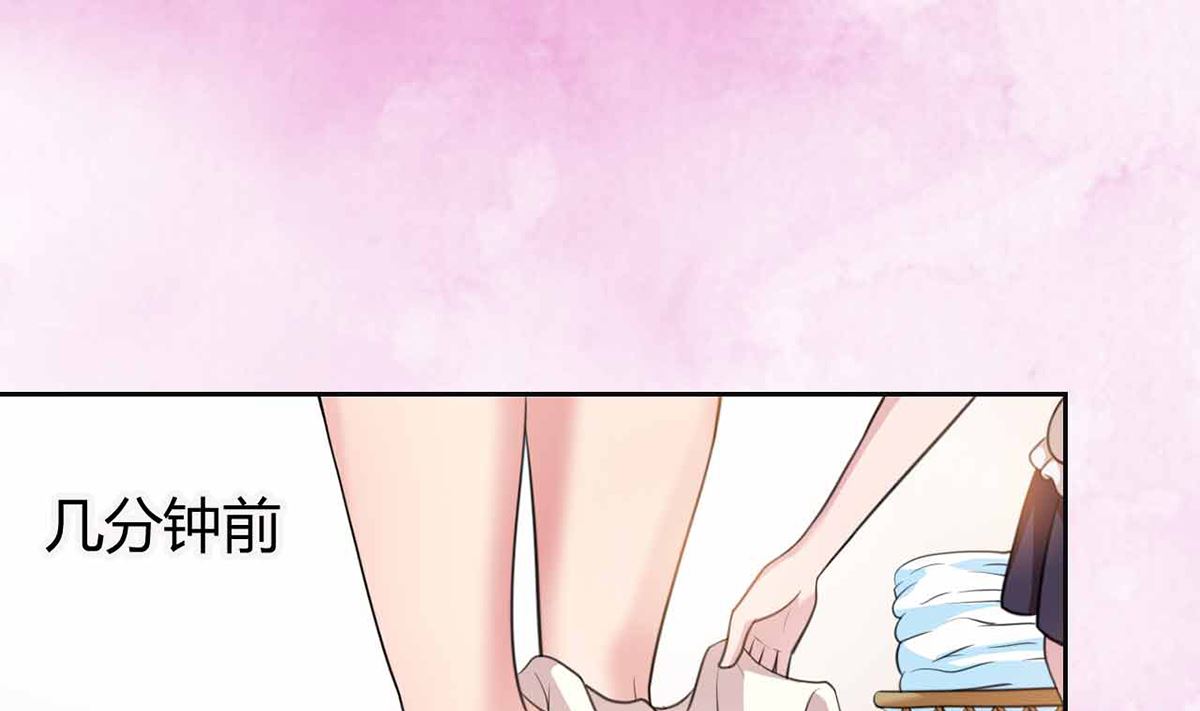 《BOSS，你要对我温柔一点哦》7 解禁爱之欲 第2页