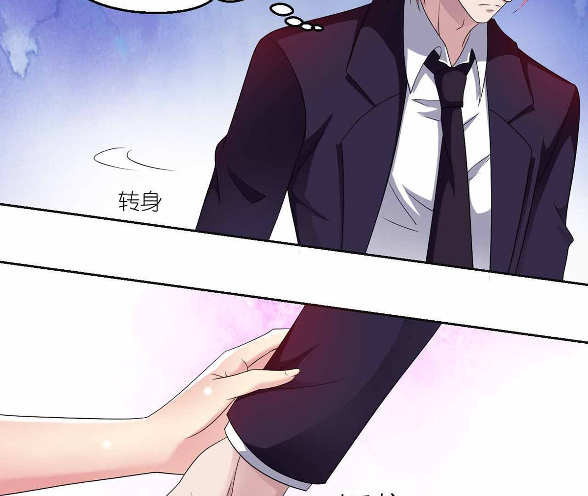 《BOSS，你要对我温柔一点哦》7 解禁爱之欲 第32页