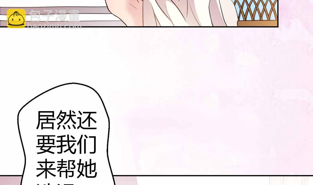 《BOSS，你要对我温柔一点哦》7 解禁爱之欲 第3页