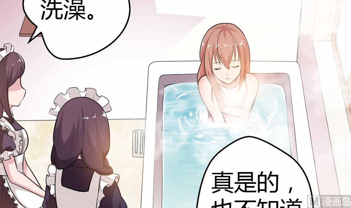 《BOSS，你要对我温柔一点哦》7 解禁爱之欲 第4页