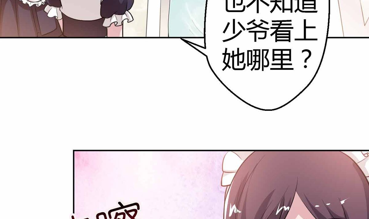 《BOSS，你要对我温柔一点哦》7 解禁爱之欲 第5页