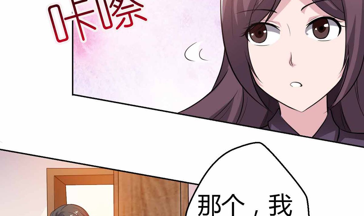 《BOSS，你要对我温柔一点哦》7 解禁爱之欲 第6页