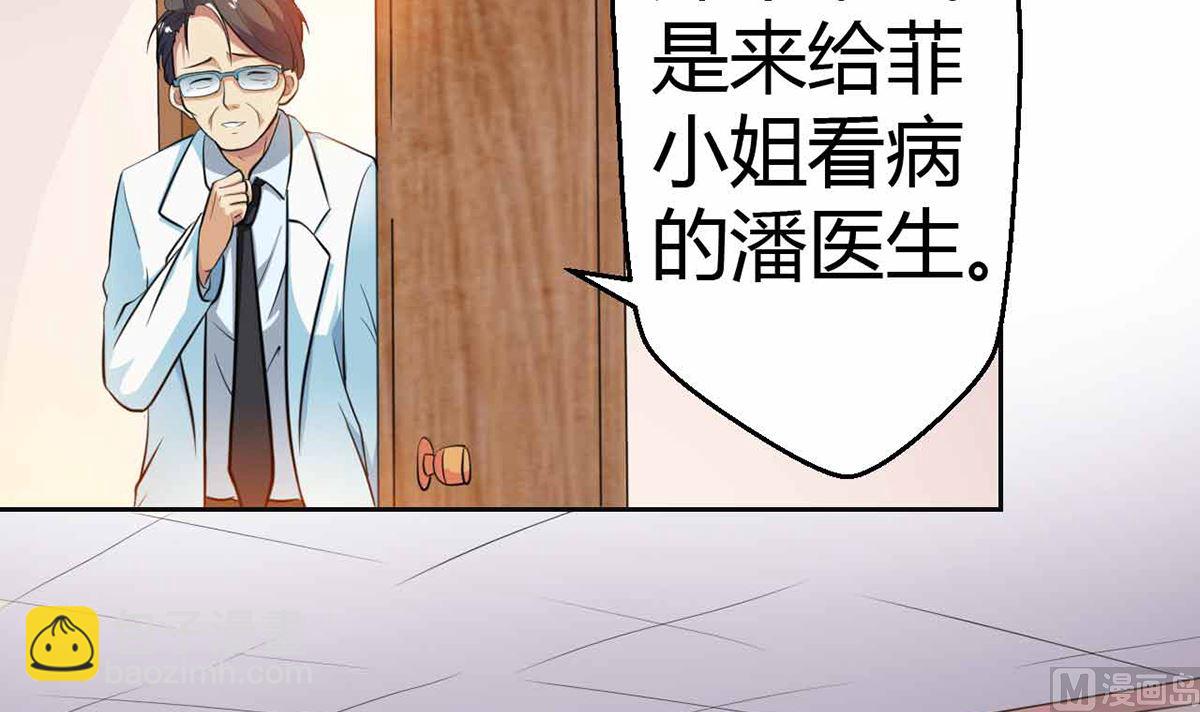 《BOSS，你要对我温柔一点哦》7 解禁爱之欲 第7页