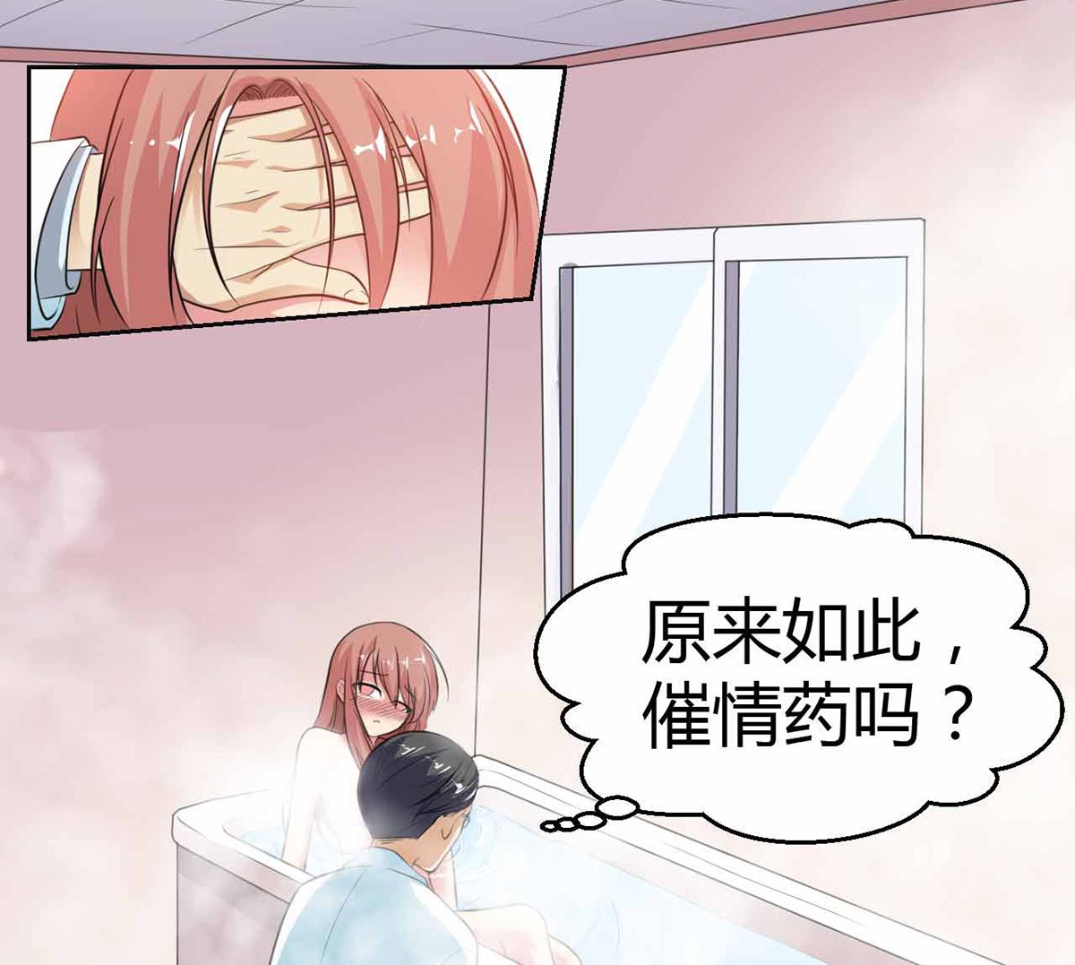 《BOSS，你要对我温柔一点哦》7 解禁爱之欲 第8页